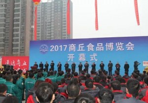 豫酒振兴 张弓亮剑——张弓商丘食博会人气爆棚
