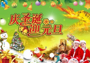【广角聚焦】“双旦”假期居民出游趋势报告：人均支出约为3532元