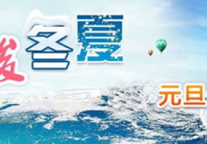 【广角聚焦】元旦出游大数据出炉：情侣、闺蜜出游较普遍