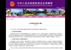 【政务之声】中领馆提醒：泰国大象骑行项目存风险    游客需谨慎