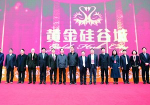 【封面】100亿     三门峡致力打造“黄金之都”
