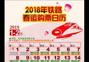 【广角聚焦】春节回家抢票有妙招   国际航线比往年便宜30%