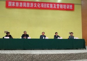 国家旅游局“国家文化旅游人才培训基地”首期班在河南开班