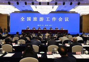 【广角聚焦】出2018年全国旅游工作会议报告解读之一：五大路径通往优质旅游新时代
