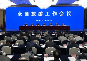 【广角聚焦】2018年全国旅游工作会议报告解读之三：对标优质...