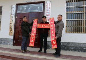 漯河市旅游局走访慰问困难群众
