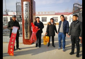 漯河市旅游局走访慰问困难群众（二）