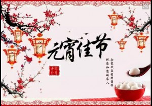 【元宵钜惠】太行大峡谷邀您元宵共狂欢！