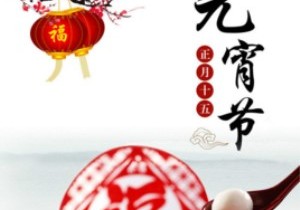 【广角聚焦】元宵节哪儿热闹 请您收好这份攻略
