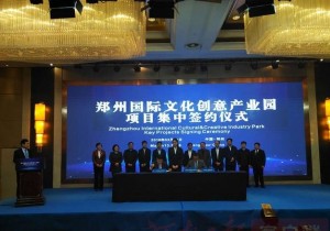 【封面】中原文旅产业再添新军   20个“大块头”落户郑州