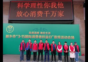 3•15 旅游维权在你身边