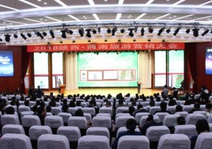 【封面】豫陕鄂成立“金三角”旅游联盟  实现旅游合作共赢