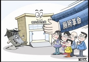 【广角聚焦】厕所革命”需城乡分类推进