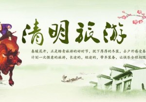 >>95后最爱  郑州居清明假期人气榜热门城市前十