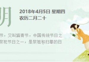 【广角聚焦】清明节出行攻略，祭扫或出行请错峰