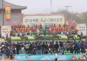 【封面】传承千年民俗 中国开封清明文化节启幕