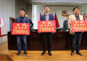 漯河：7个村、7个农庄分获“漯河市美丽乡村”、 漯河市乡村旅游示范休闲农庄