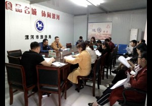 漯河市旅游局召开智慧旅游暨“华游”项目工作推进会