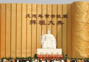 【封面】同根同祖同源    戊戌年黄帝故里拜祖大典隆重举行