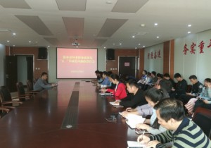 新乡市外事侨务旅游局扎实开展节前党风廉政教育