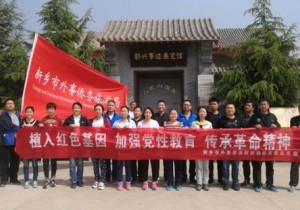 植入红色基因 加强党性教育 传承革命精神