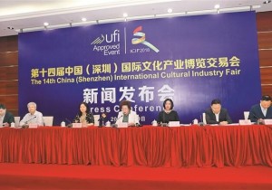 >>第十四届中国（深圳）文博会开幕    河南展馆惊艳亮相