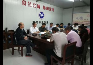 漯河市旅游局召开深入纠“四风”持续转作风安排部署会