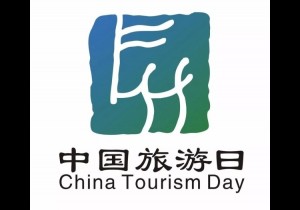 【广角聚焦】文化和旅游部倡议：文明旅游   安全出行