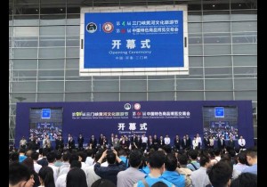 【封面】第二十四届三门峡黄河文化旅游节开幕