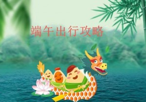 【广角聚焦】端午小长假，郑州看龙舟赛、出行咋“避堵”？请看攻略！