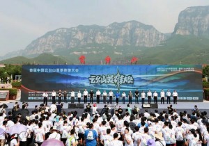 【广角聚焦】云台山：开启以IP品牌活动助推转型新创举