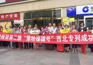 【封面】河南旅游援疆输送游客超10万人次