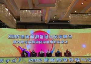 【封面】2018首批国民休闲旅游胜地  河南四地上榜