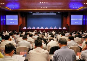 【封面】全国文化和旅游工作座谈会  九大任务划重点