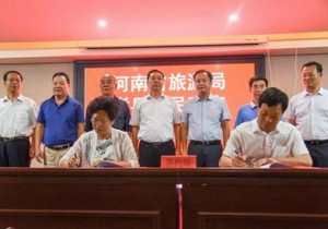 【封面】省旅游局、嵩县：携手旅游扶贫合作 共同振兴乡村旅游