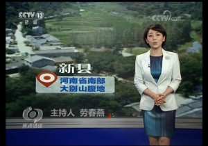 >>央视《焦点访谈》聚焦新县：发展全域旅游  促进乡村振兴