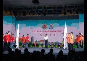 【封面】2018豫哈青少年夏令营启幕   哈密500来客访河南