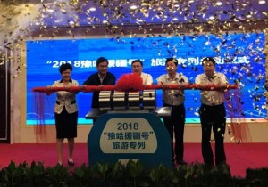 【封面】河南今年援疆旅游专列全疆第一  输送游客1.6万人次