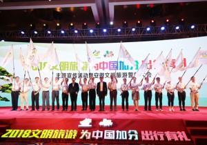 【封面】新县加入“全国文明旅游百城联盟”  河南唯一