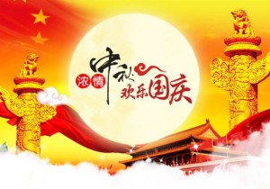 【广角聚焦】全国半数5A级景区门票降价 十一长假这些线路预订火热