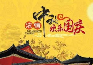 【封面】省旅游局：多措并举 全力抓好中秋、国庆假日旅游工作