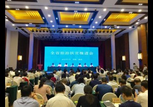 >>全省旅游扶贫推进会在修武县召开