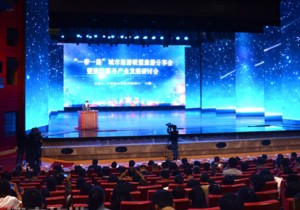 【封面】“一带一路”城市旅游联盟旅游分享会在开封举办