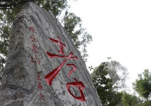 “重阳节登高敬老”最美笑容征集活动在嵩山景区火热进行