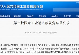 第二批国家工业遗产拟认定名单公示 河南入围两项