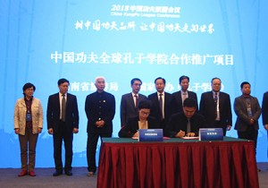 【封面】打造第三张中国旅游名片！“2018中国功夫联盟会议”在登封举行
