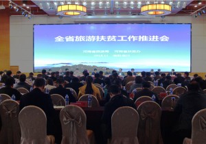 【封面】河南：旅游扶贫已成为产业扶贫的生力军
