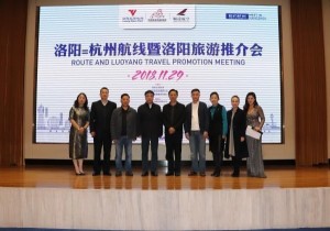 洛阳—杭州航线通航暨洛阳旅游推介会在杭举行