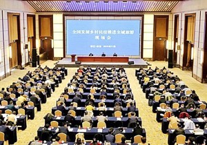 全国发展乡村民宿推进全域旅游现场会在湖州召开