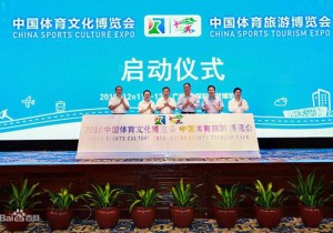 【封面】中国体育旅游博览会举行  河南这些项目获评全国精品